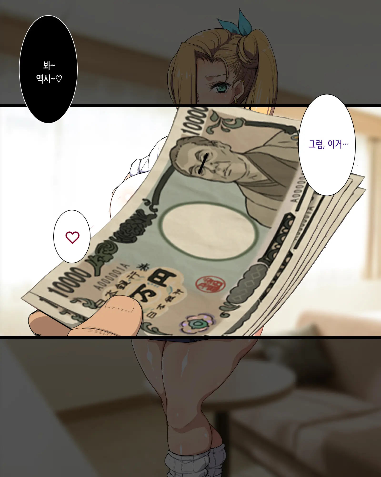 Papakatsu Gal Wakarase Oji-San | 파파카츠 갸루 참교육 아저씨